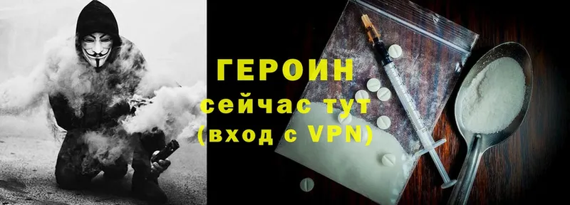 купить закладку  Купино  ГЕРОИН Heroin 